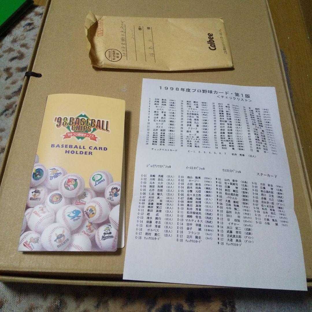 プロ野球チップス カード