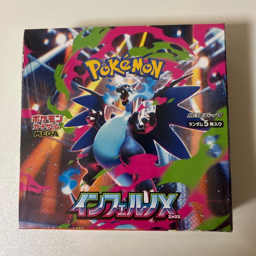 ポケモンカードゲームインフェルノX シュリンク付き　新品　未開封　1BOX