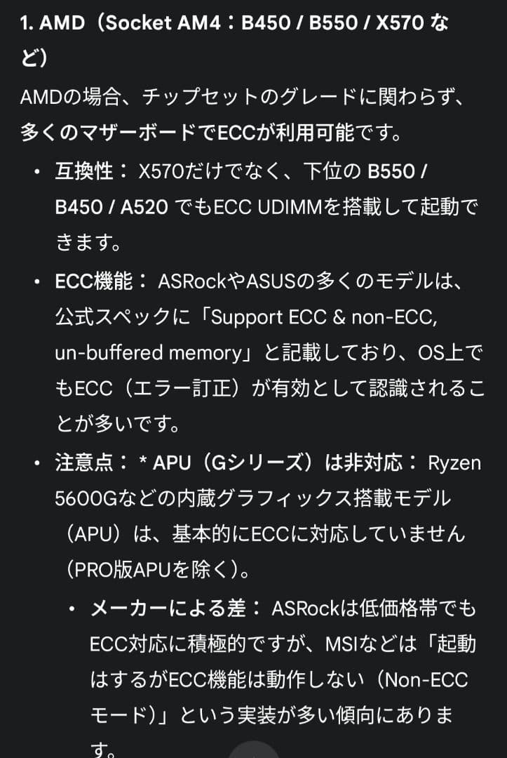 DDR4 3200 ×4枚セット 計128GB ECC non-Reg