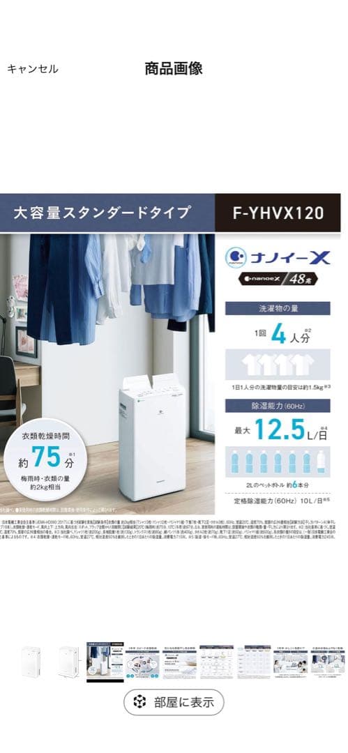 パナソニック 除湿機 F-YHVX120-W ホワイト