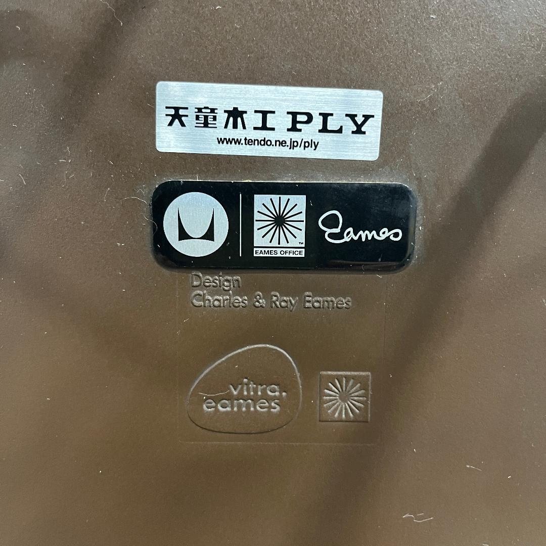 希少 天童木工PLY×ハーマンミラー 限定200脚 イームズ アームシェルチェア