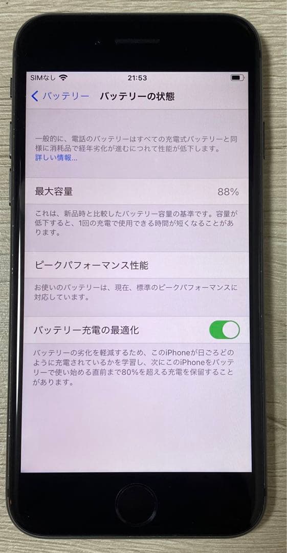 スマートフォン本体 iPhone8(64GB)