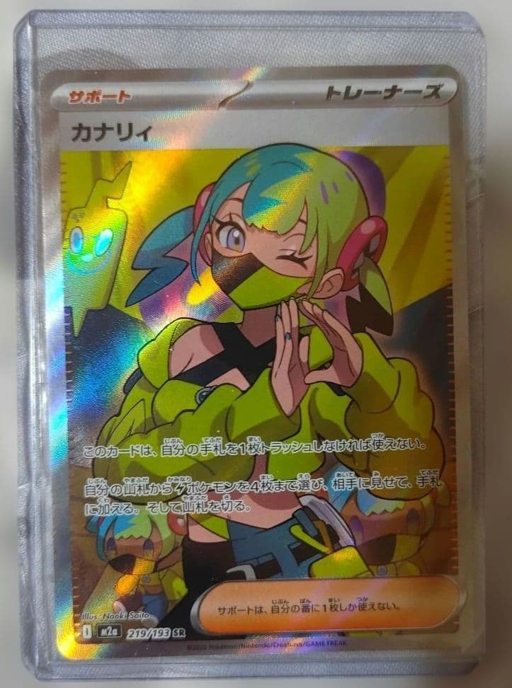 ポケモンカード 18枚セット ホロカード