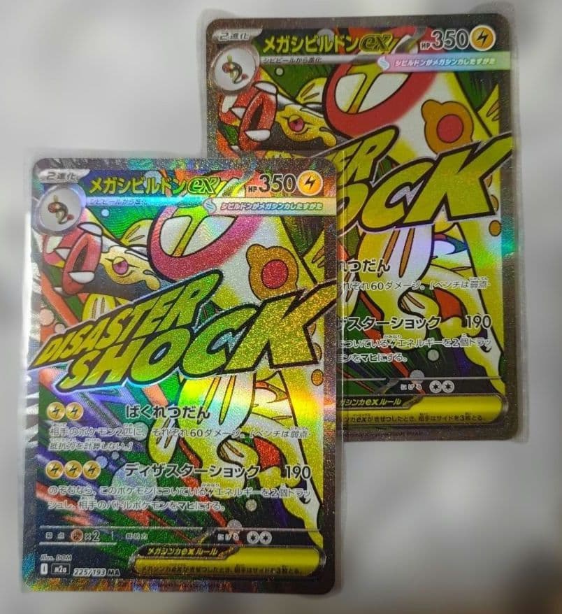 ポケモンカード 18枚セット ホロカード