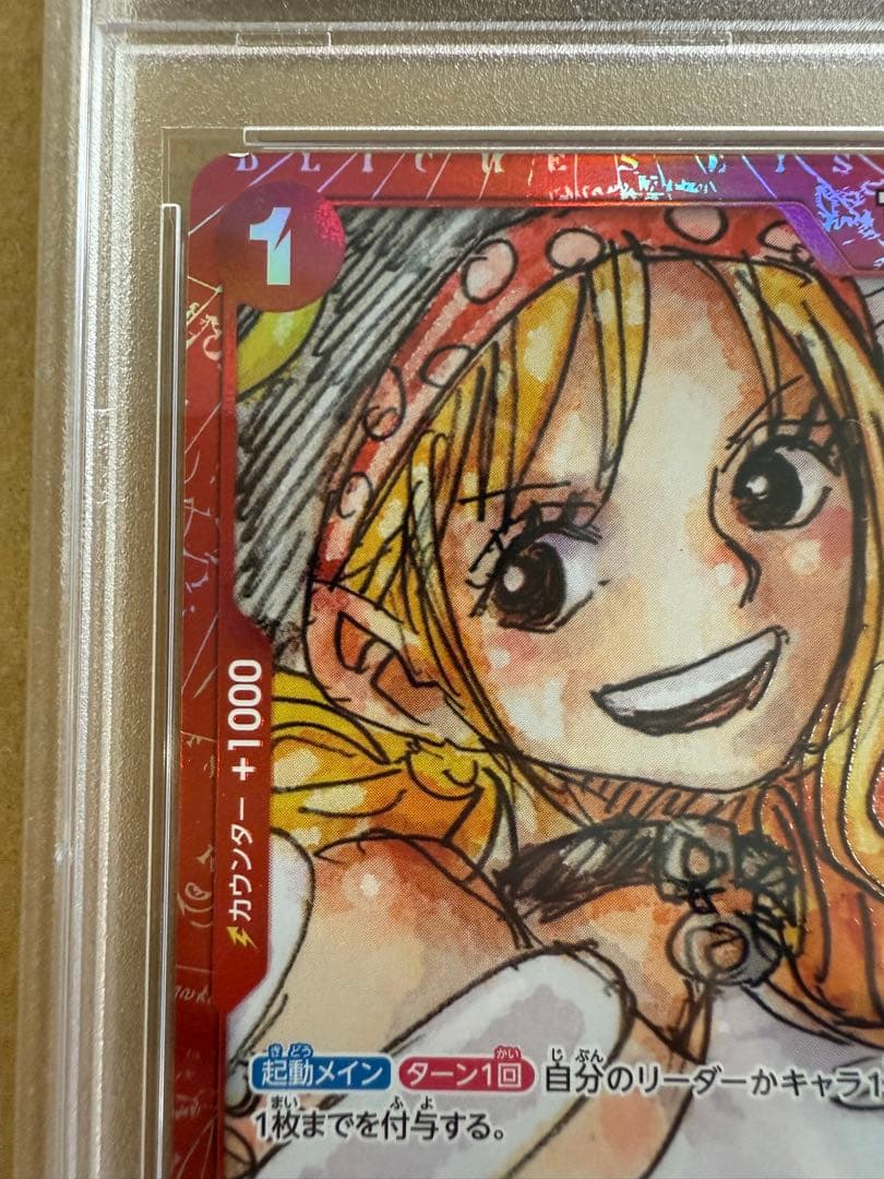 雪*a様 PSA10ナミ：『ONE PIECE FILM RED』