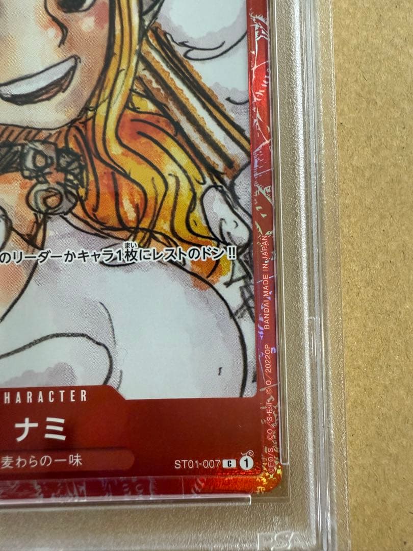 雪*a様 PSA10ナミ：『ONE PIECE FILM RED』