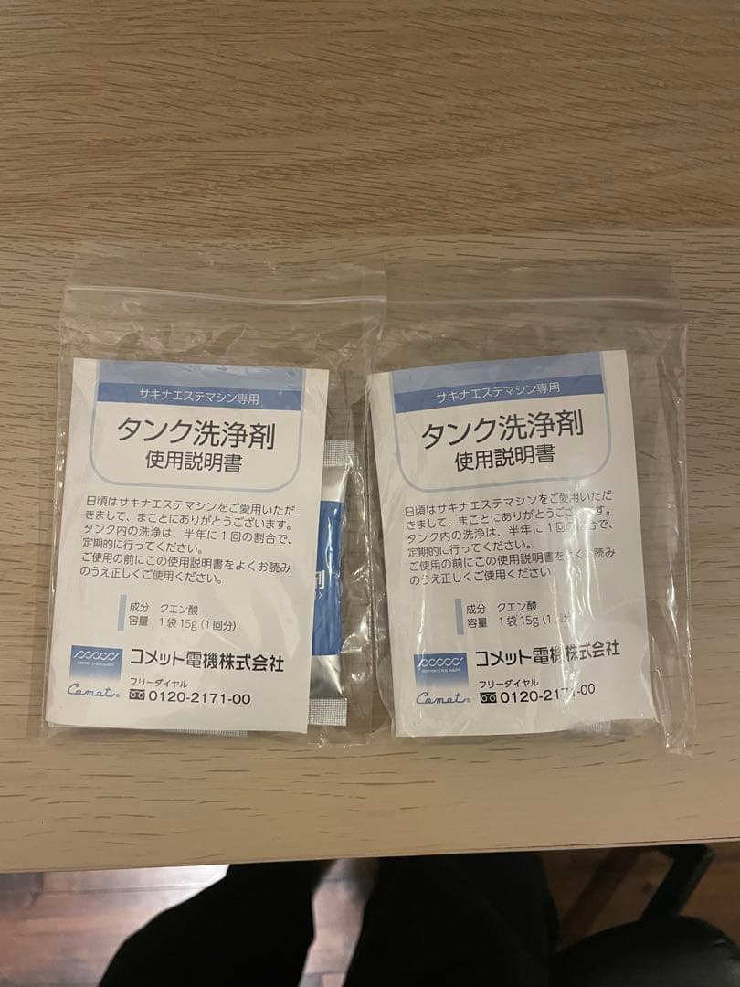 フヨウサキナ 家庭用美顔器 サキナピノ saqina pino