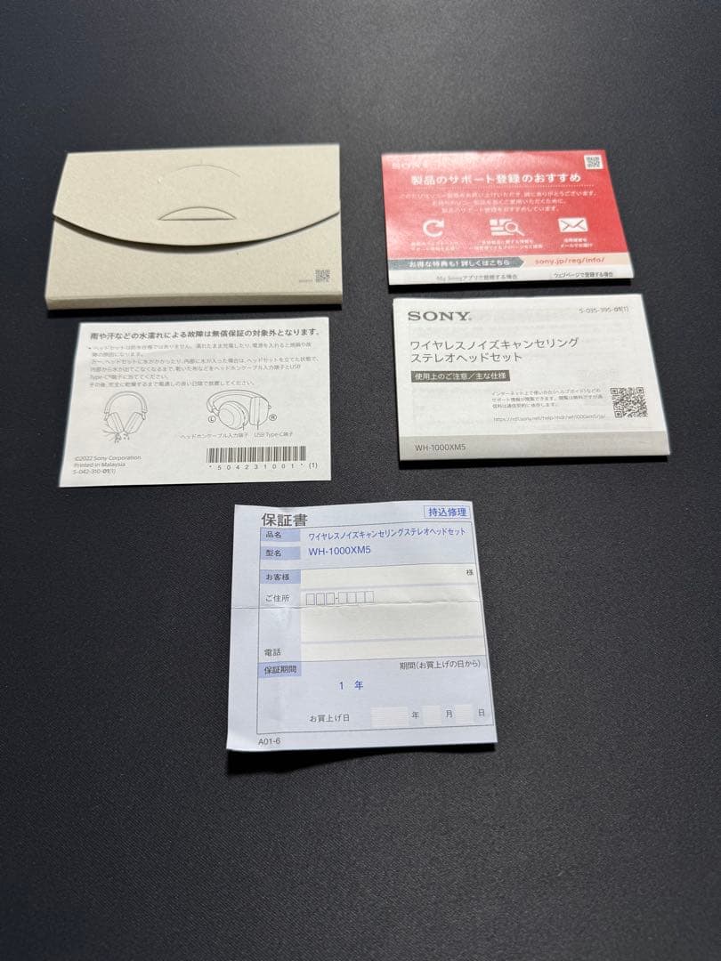ヘッドホン SONY WH-1000XM5