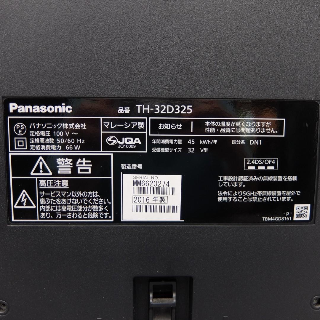 32インチテレビ パナソニック VIERA TH-32D325