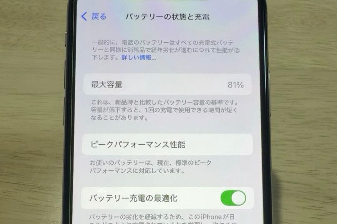 Apple iphonexs 64GBシルバー バッテリ81% SIMロックなし