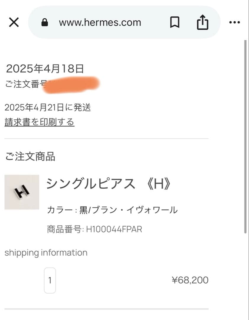 HERMES エルメス　シングルピアス　ブラック