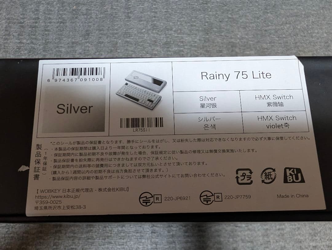 カスタムキーボード Rainy 75 Lite シルバー (HMX紫薇軸)