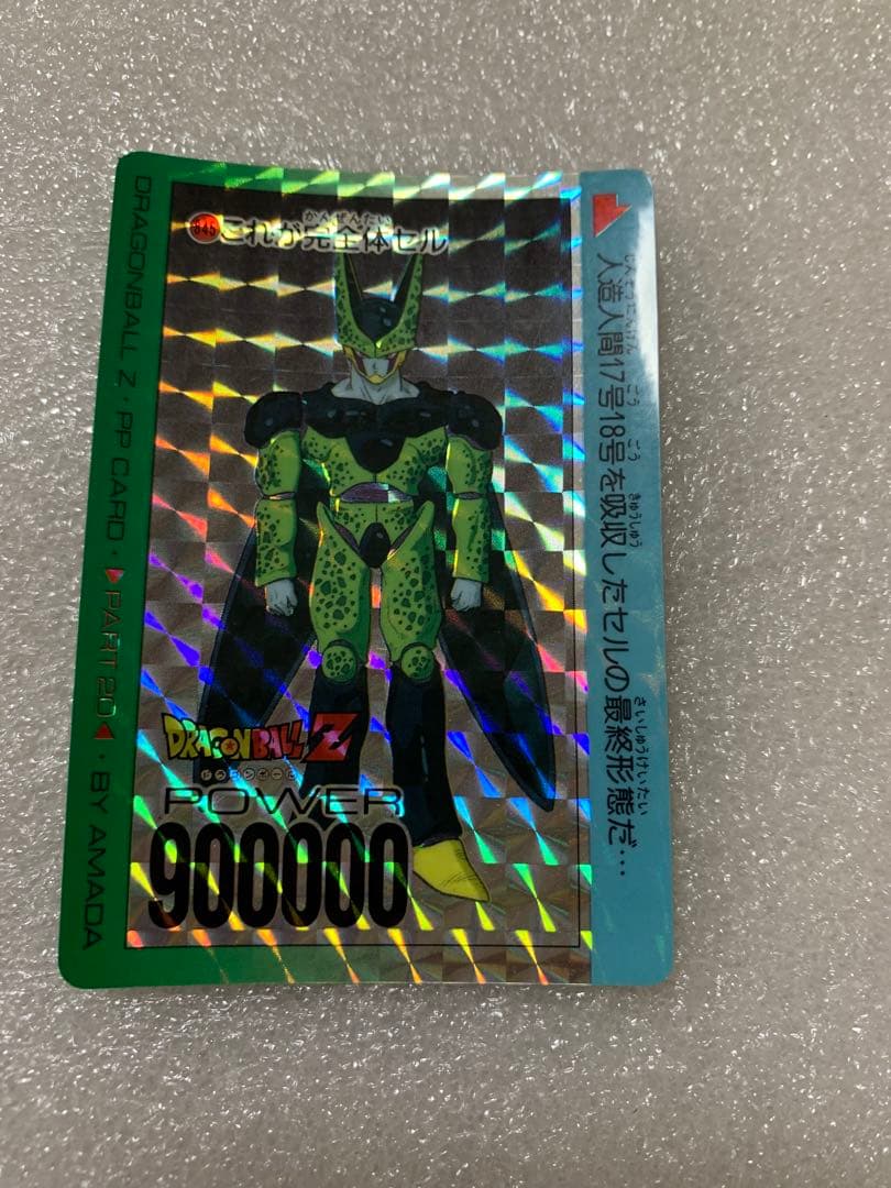 アマダ　ドラゴンボールZ PPカード セル 900000 ⑦
