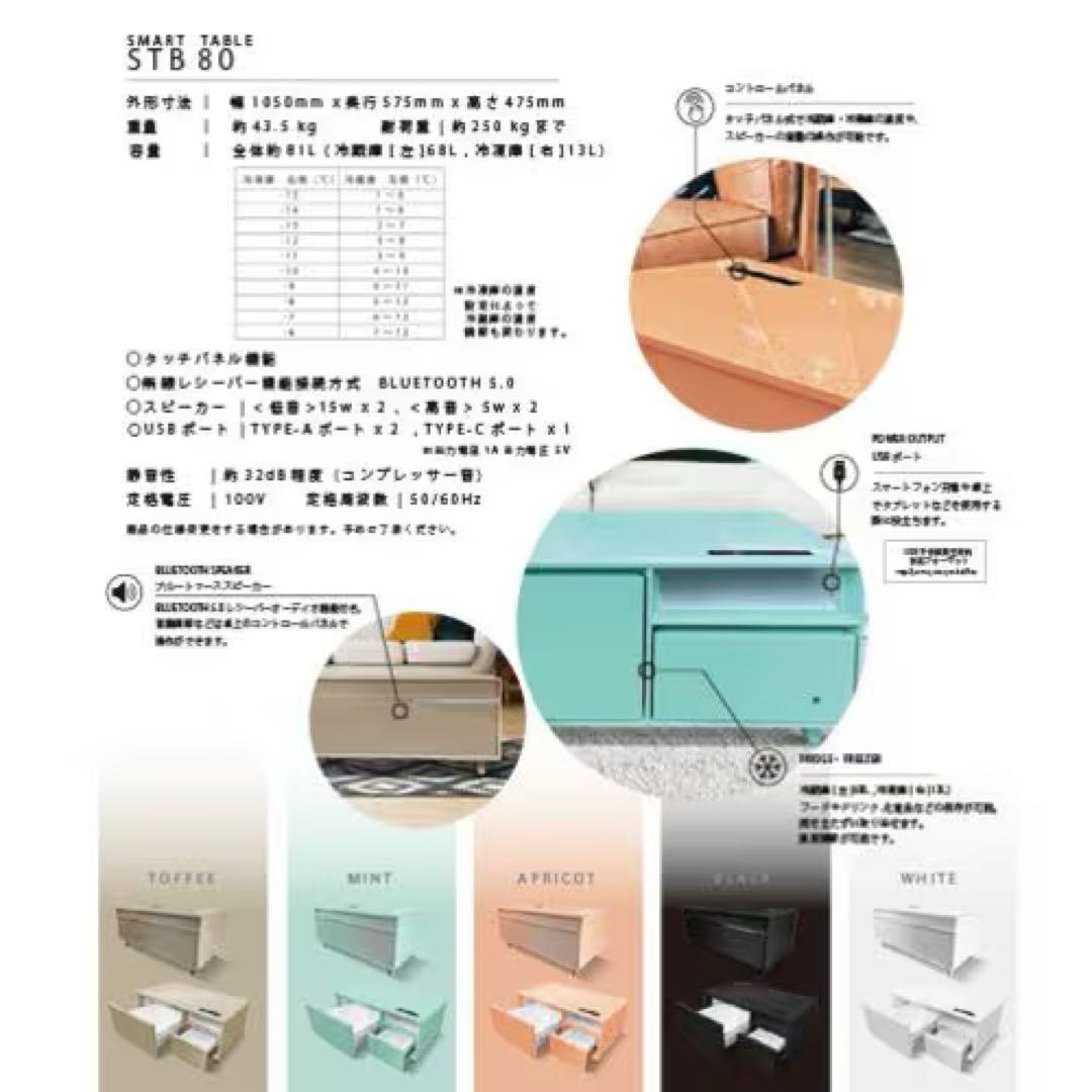 スマートテーブル SAPPHIRE by LOOZER STB80
