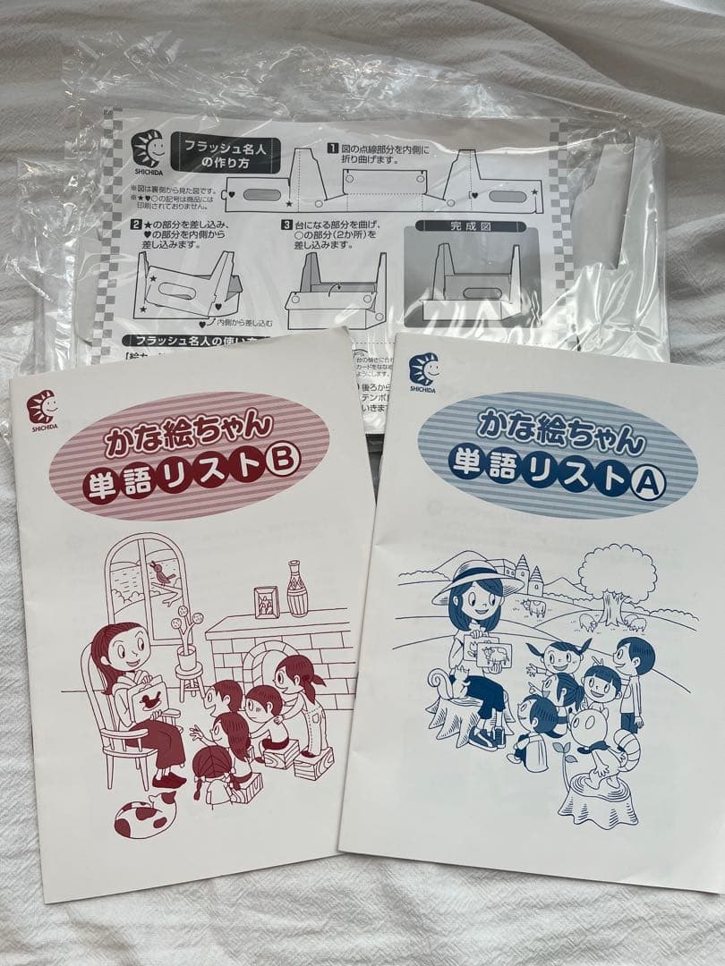 七田式　かな絵ちゃん AB 1200枚＋フラッシュ名人
