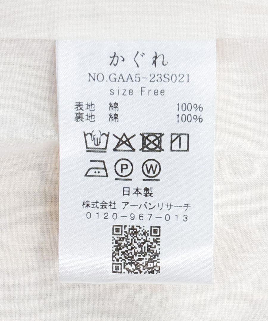 かぐれ(新品)ジャガードキャミソール