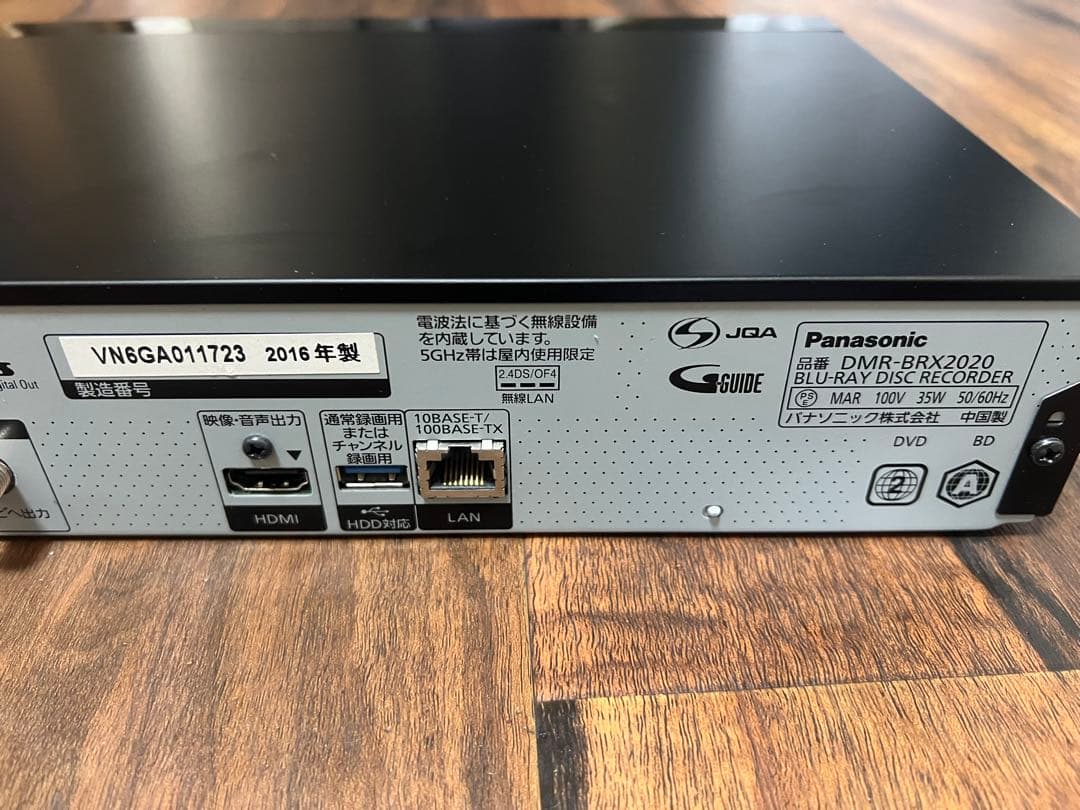 プレーヤー Panasonic DMR-BRX2020