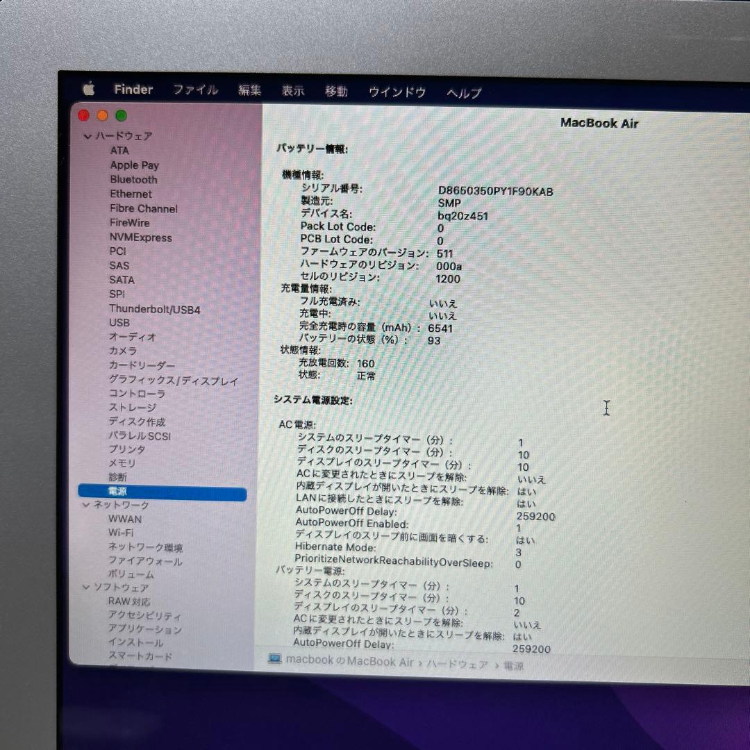 Macbook air 2015 13インチ