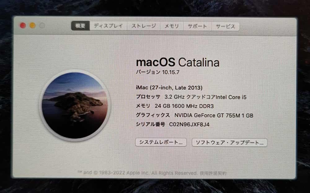 Apple iMac 27インチ 2013 24GB 1TB