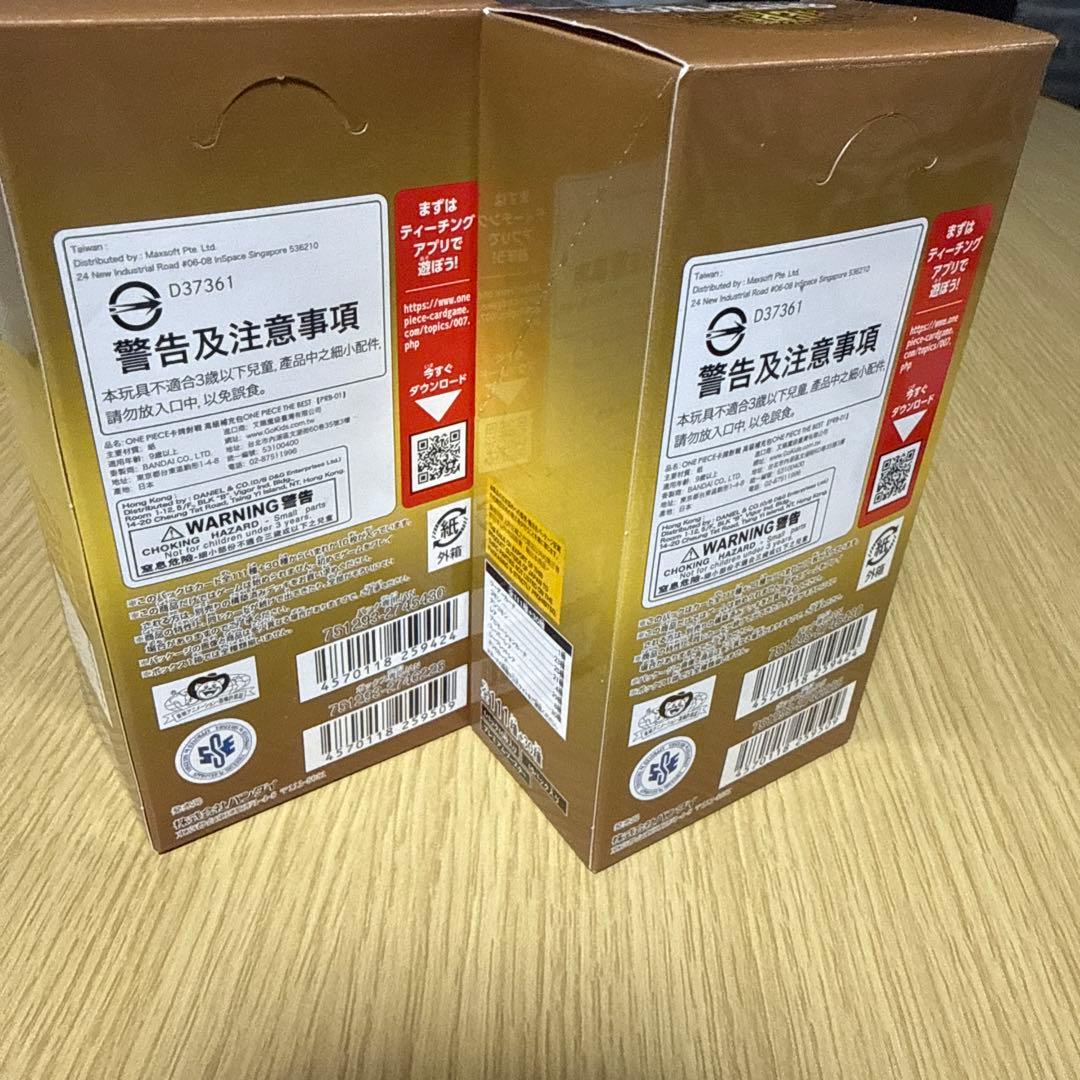 ワンピースカード THEBEST２ＢＯＸ