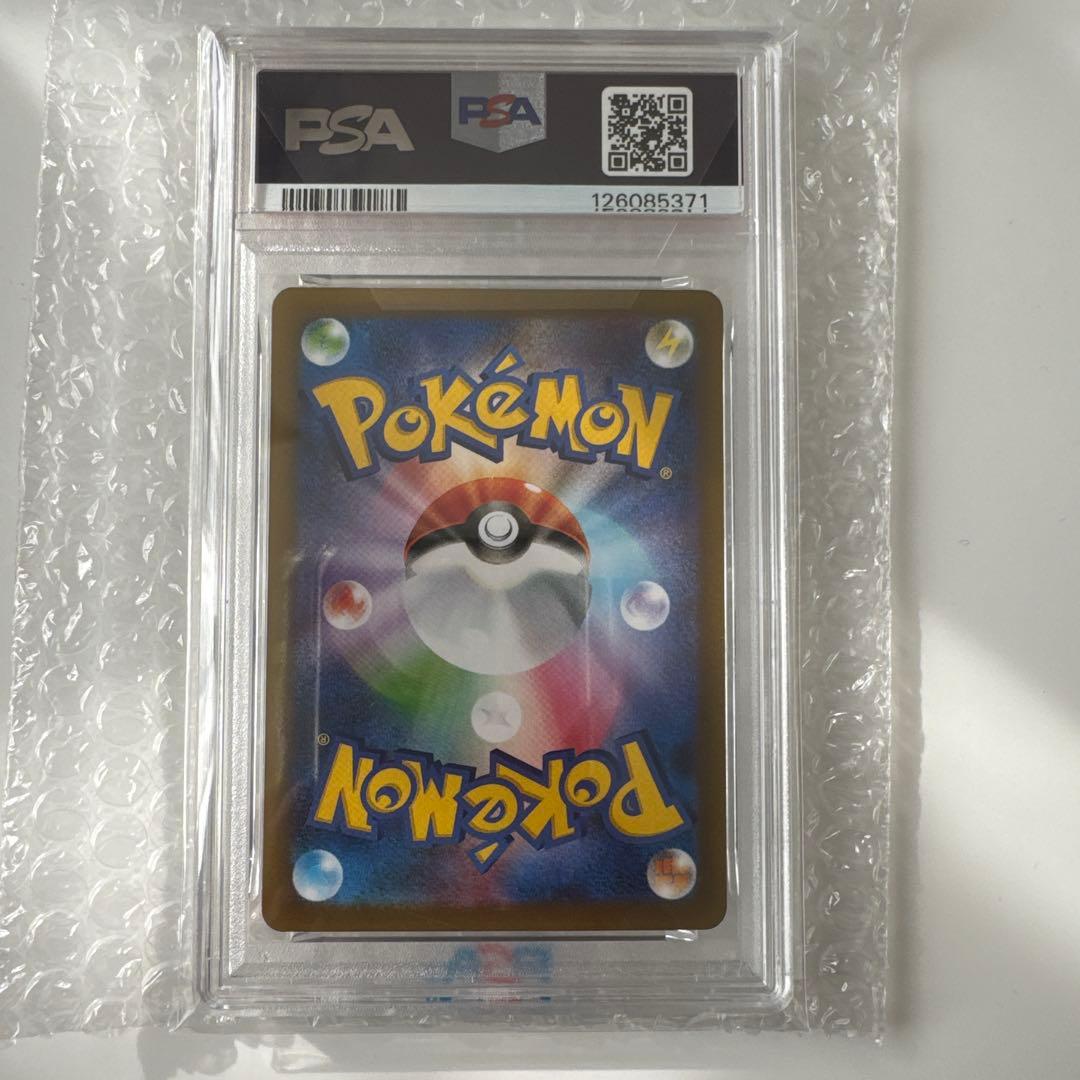 【値下げ】リーフィアex SAR SV8a テラスタルフェスex PSA10