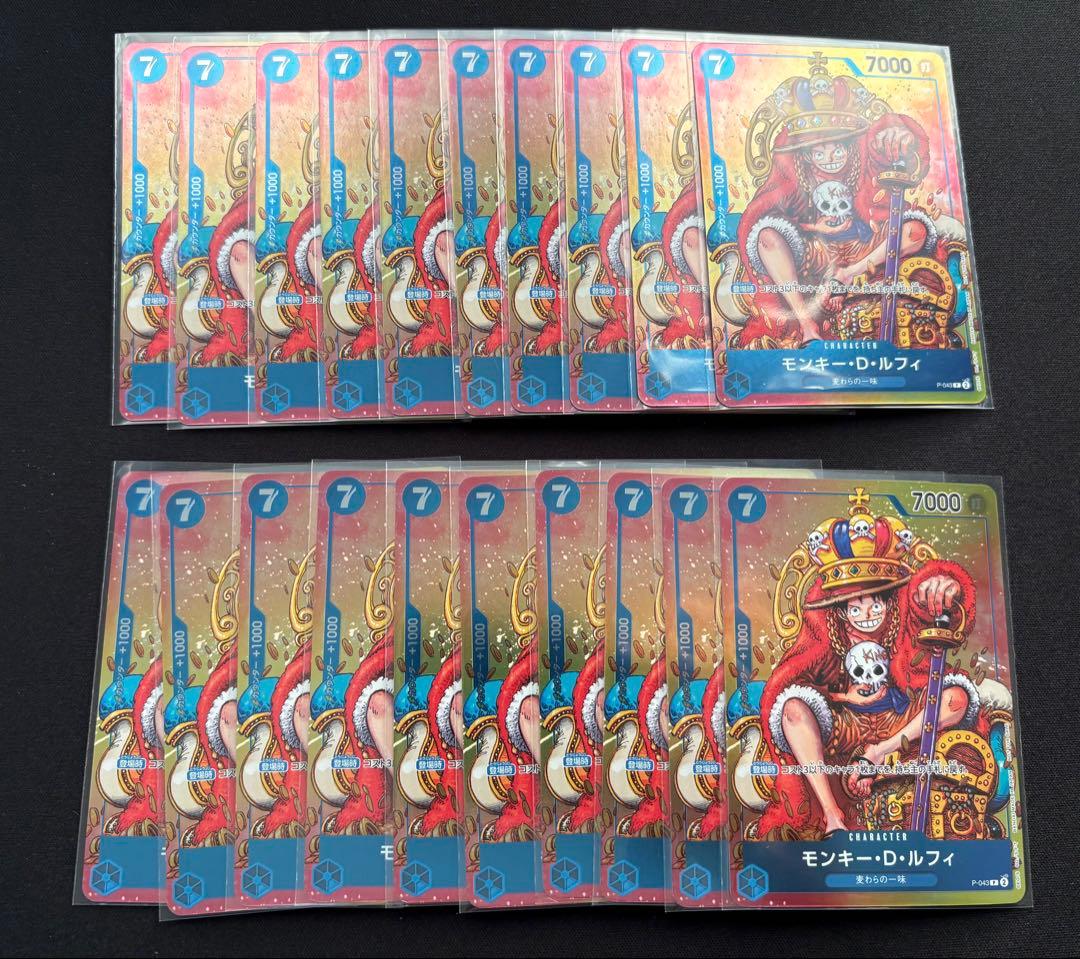 ワンピースカードプロモ　モンキー・D・ルフィ　P-043 20枚