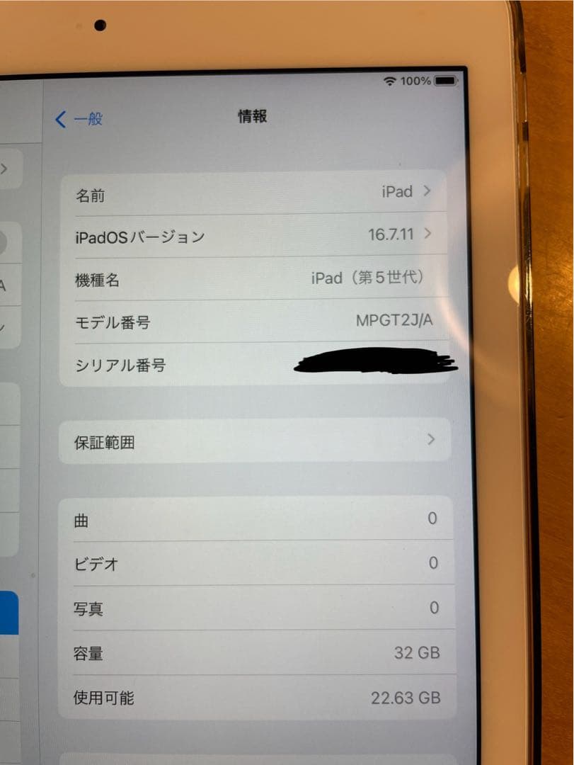 iPad 第5世代 2017年 32GB ゴールド