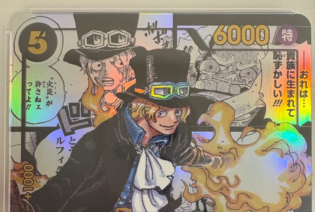 PSA10 サボ　スーパーパラレル（コミパラ）　サボ　コミパラ