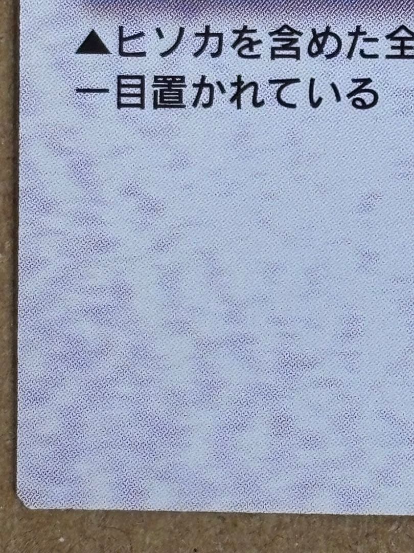 HUNTER×HUNTER　カードダスマスターズ　31　クロロ　初版