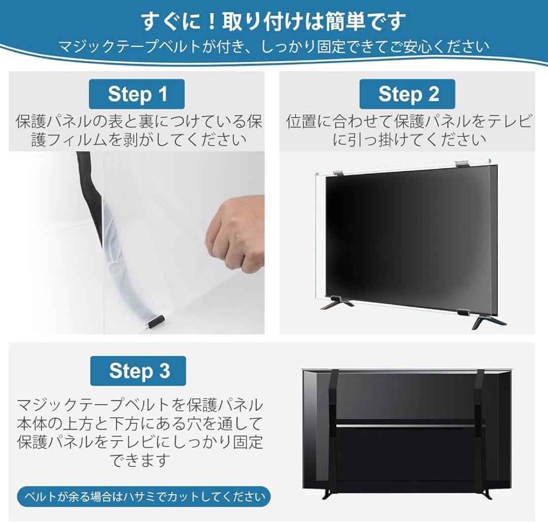 液晶テレビ保護パネル 55インチ テレビカバー TV保護プロテクター クリア