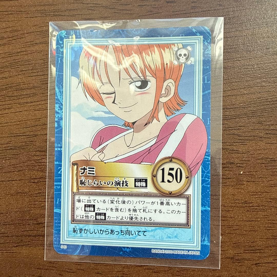 ワンピース　カードダス　ハイパーバトル　S43 ナミ　恥じらいの演技