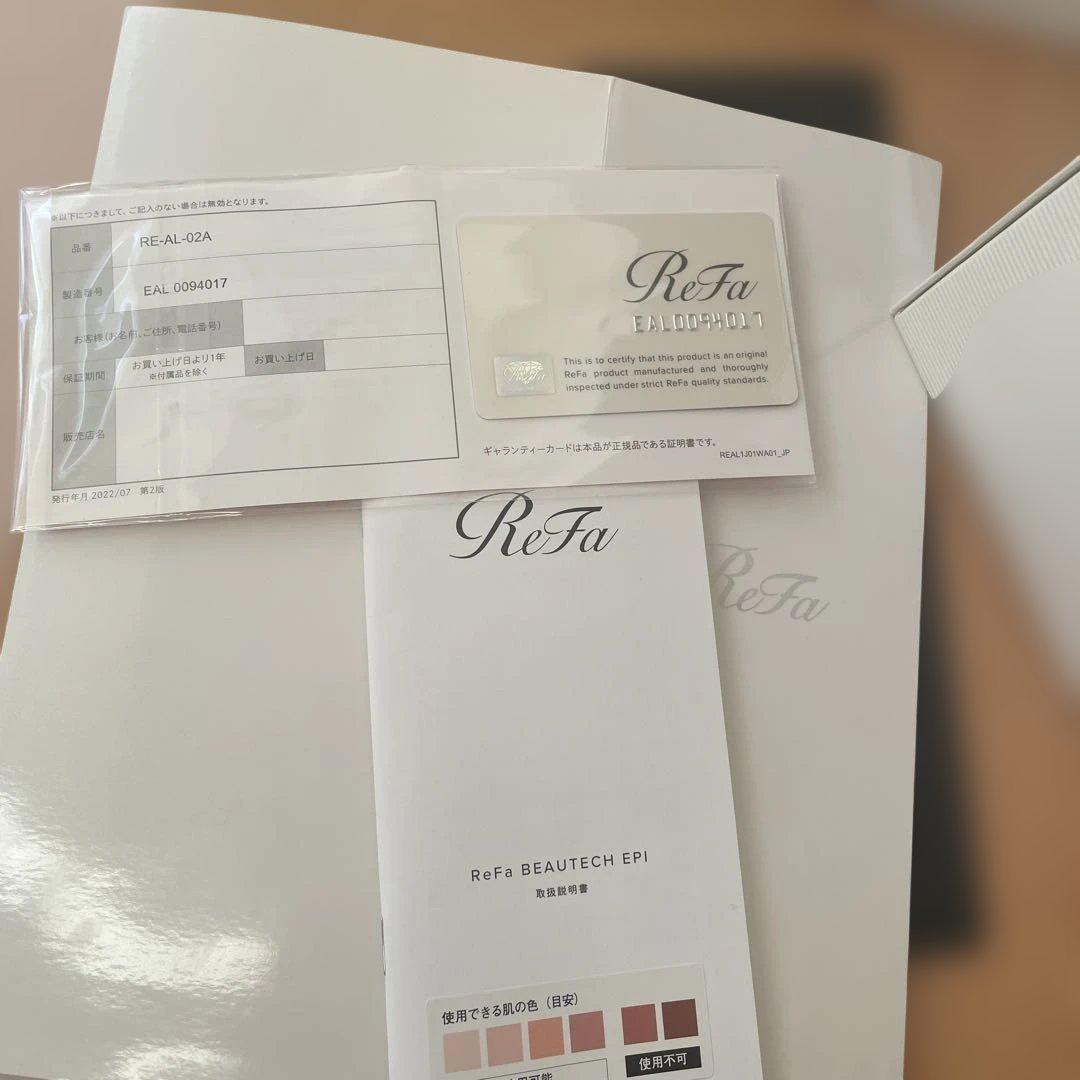 リファ　脱毛器