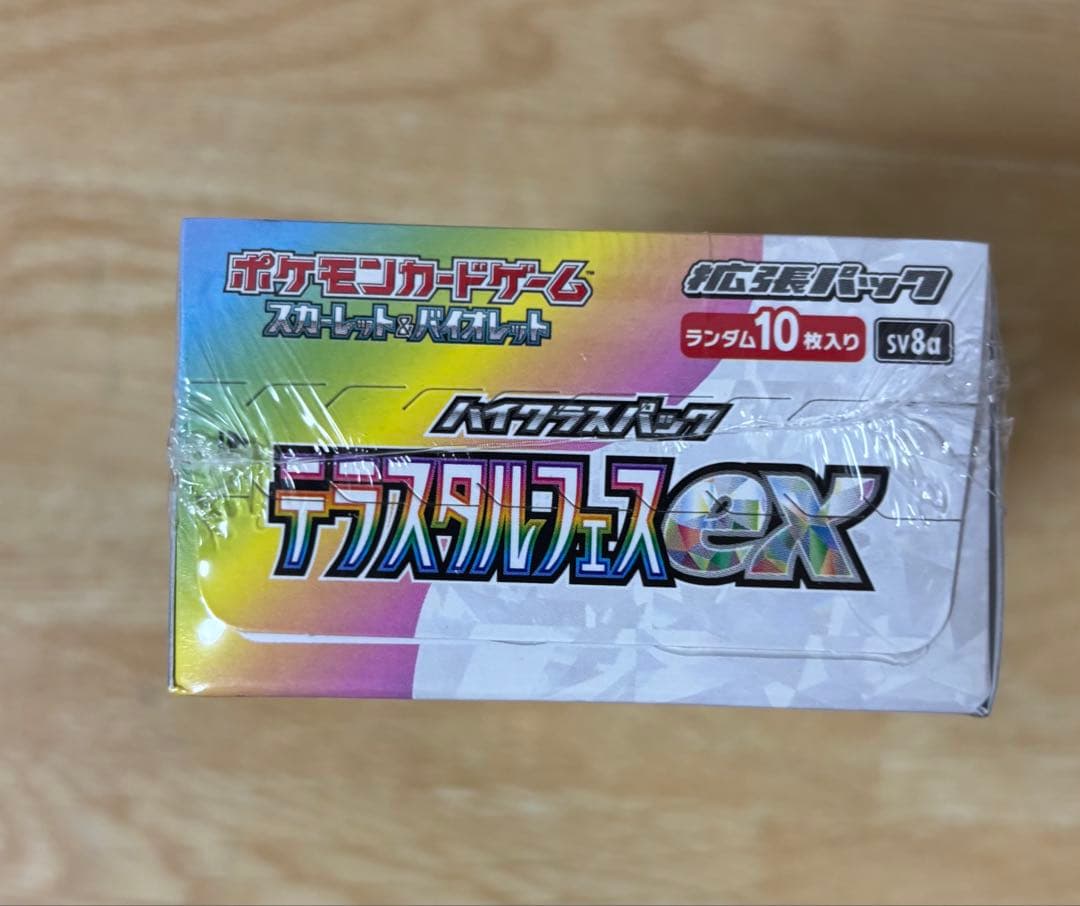 ポケモンカードゲーム テラスタルフェスEX BOX シュリンク付き