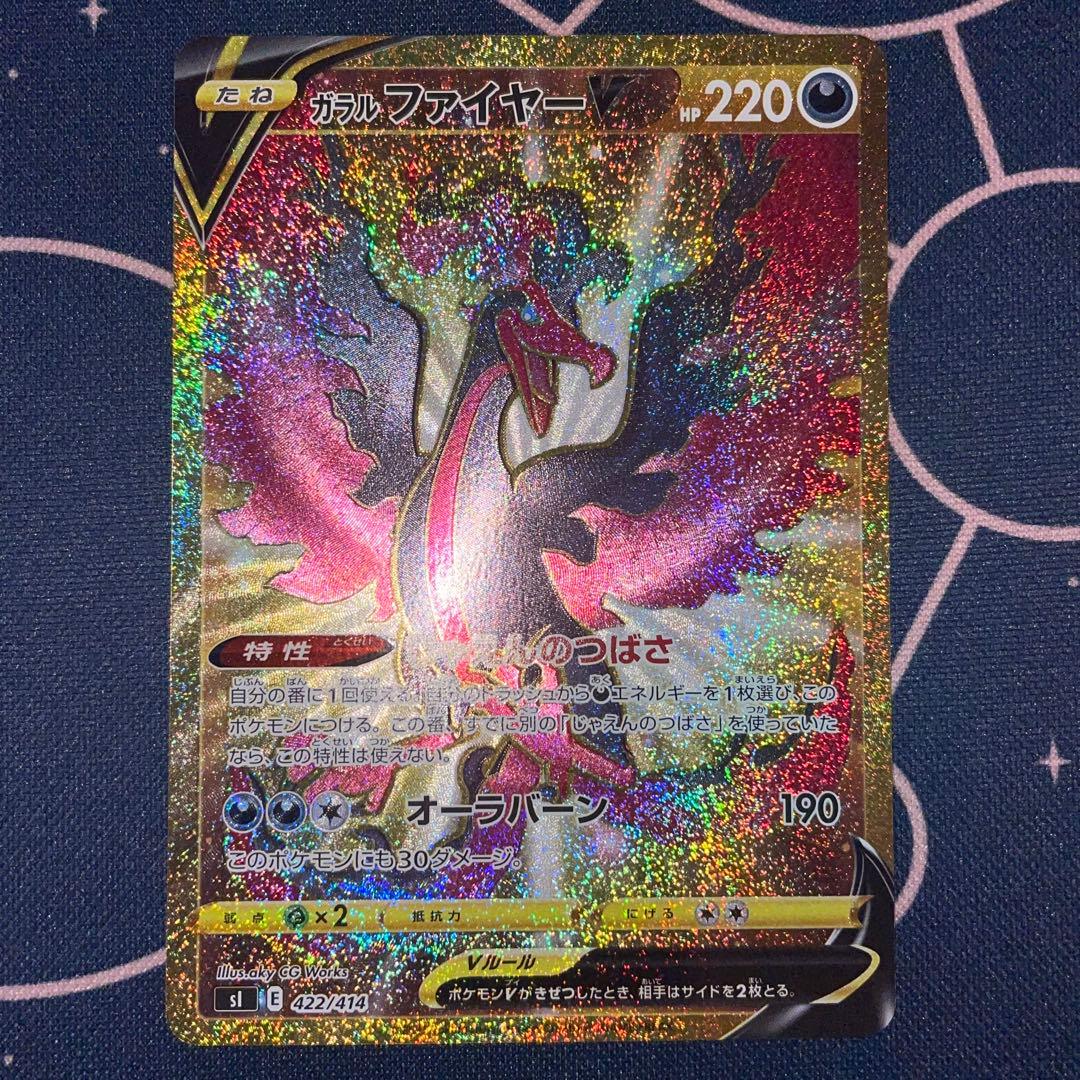 スタートデッキ100 101 ガラル ファイヤー フリーザー サンダー ジュン