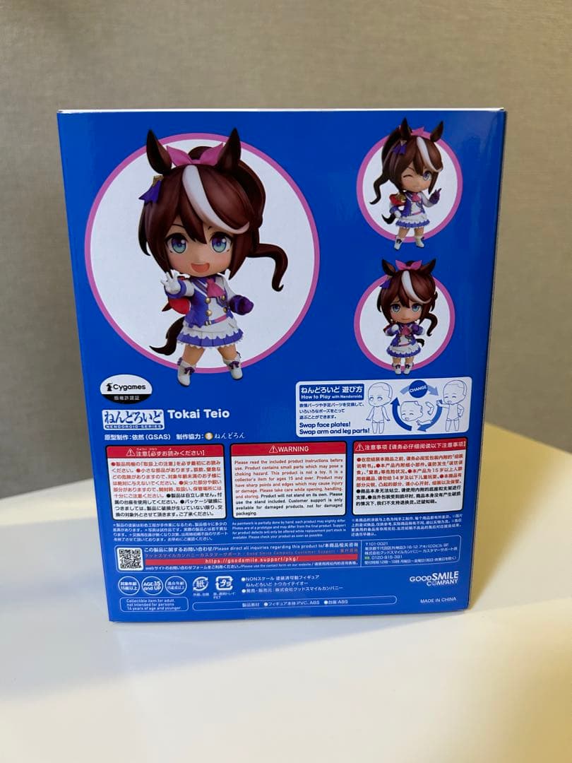 ウマ娘 トウカイテイオー ねんどろいど フィギュア
