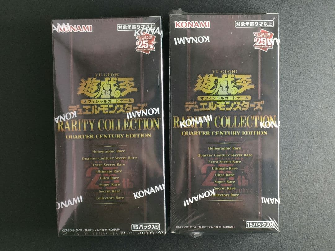 遊戯王　レアリティコレクション