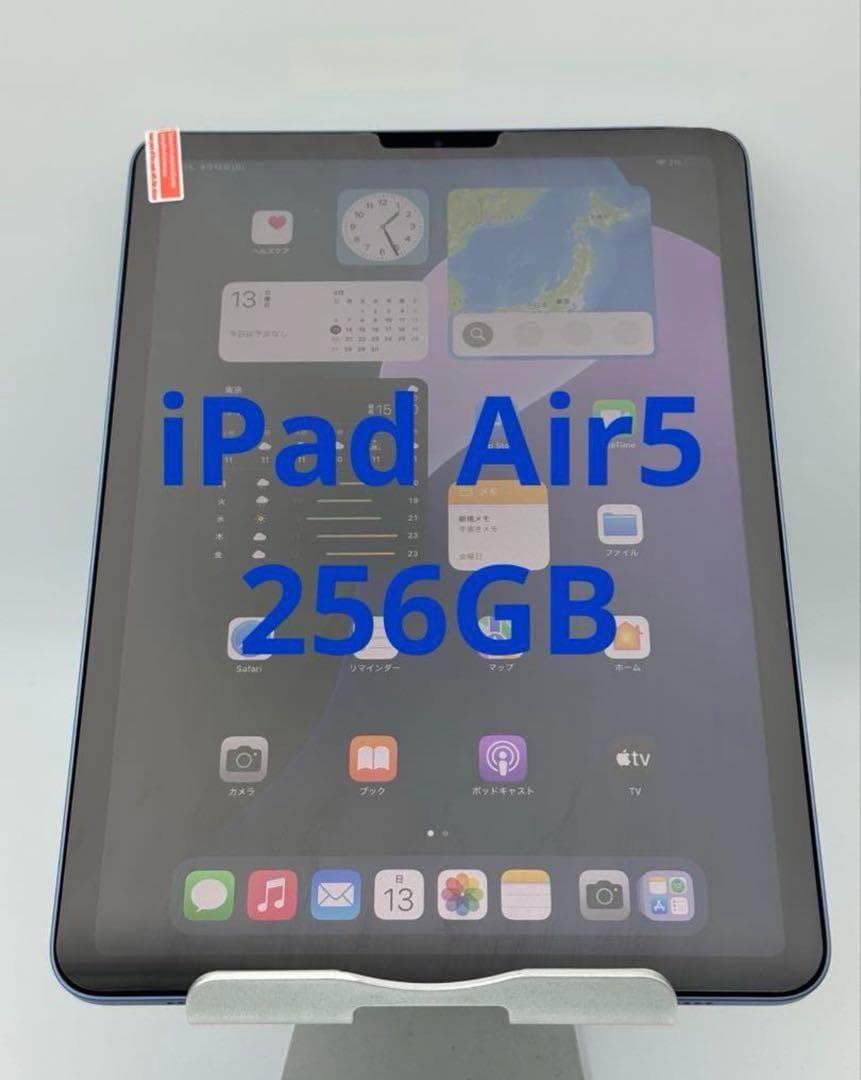 iPad Air5 10.9インチ 512gb ブルー