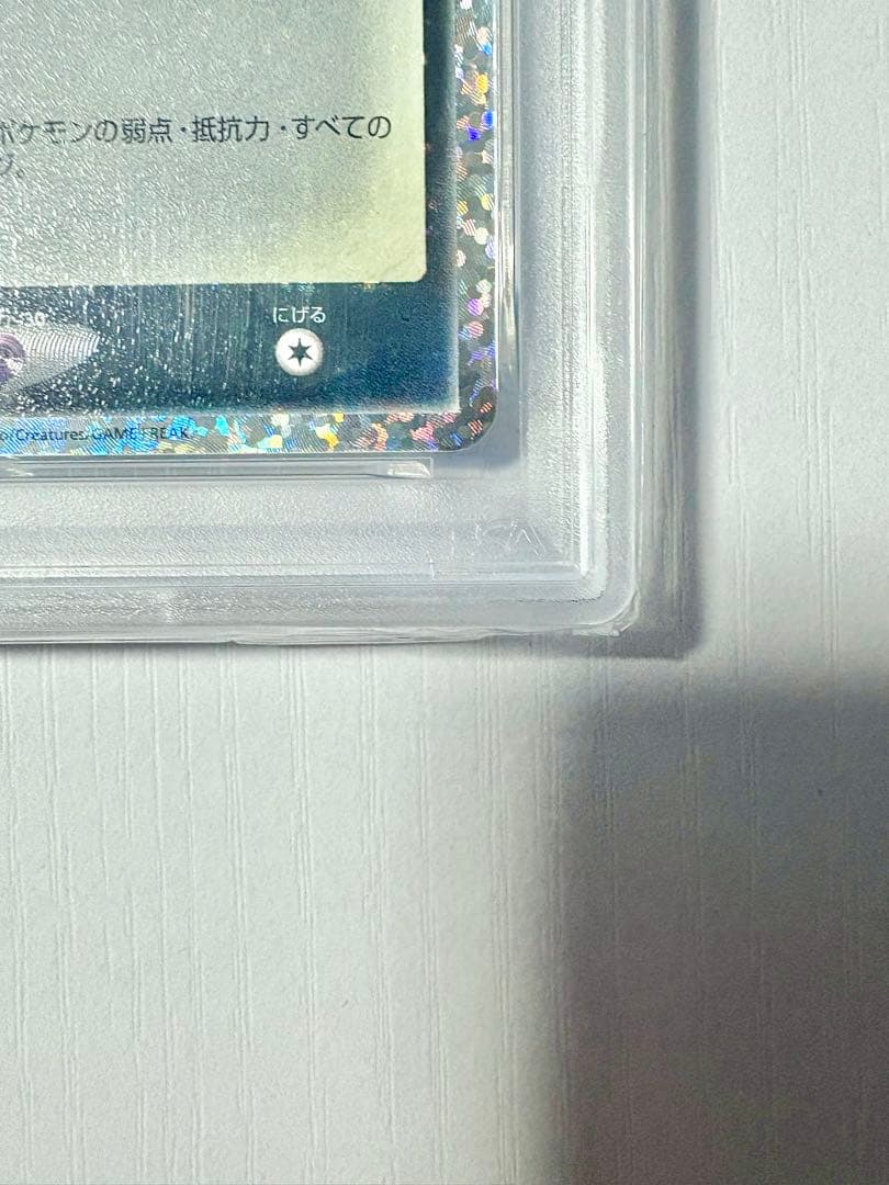 【PSA10】ブラッキー☆ プロモカードパック 25th