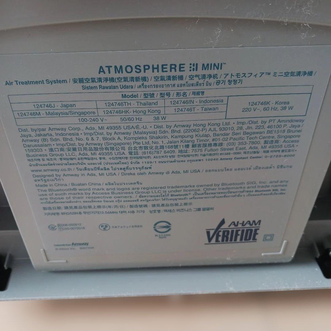 【美品】アムウェイアトモスフィアスカイミニ空気清浄機　21年製　新品フィルター付