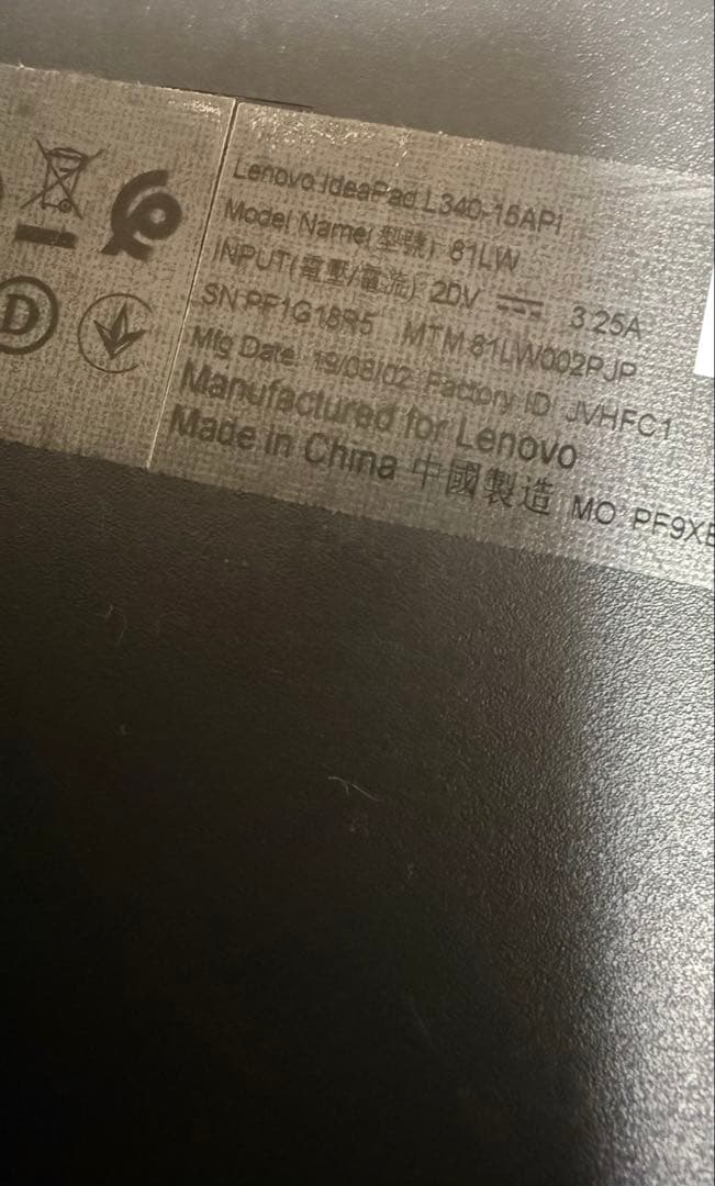 【初期化済】Lenovo L340Ryzen7 SSD256GB バッテリー良好