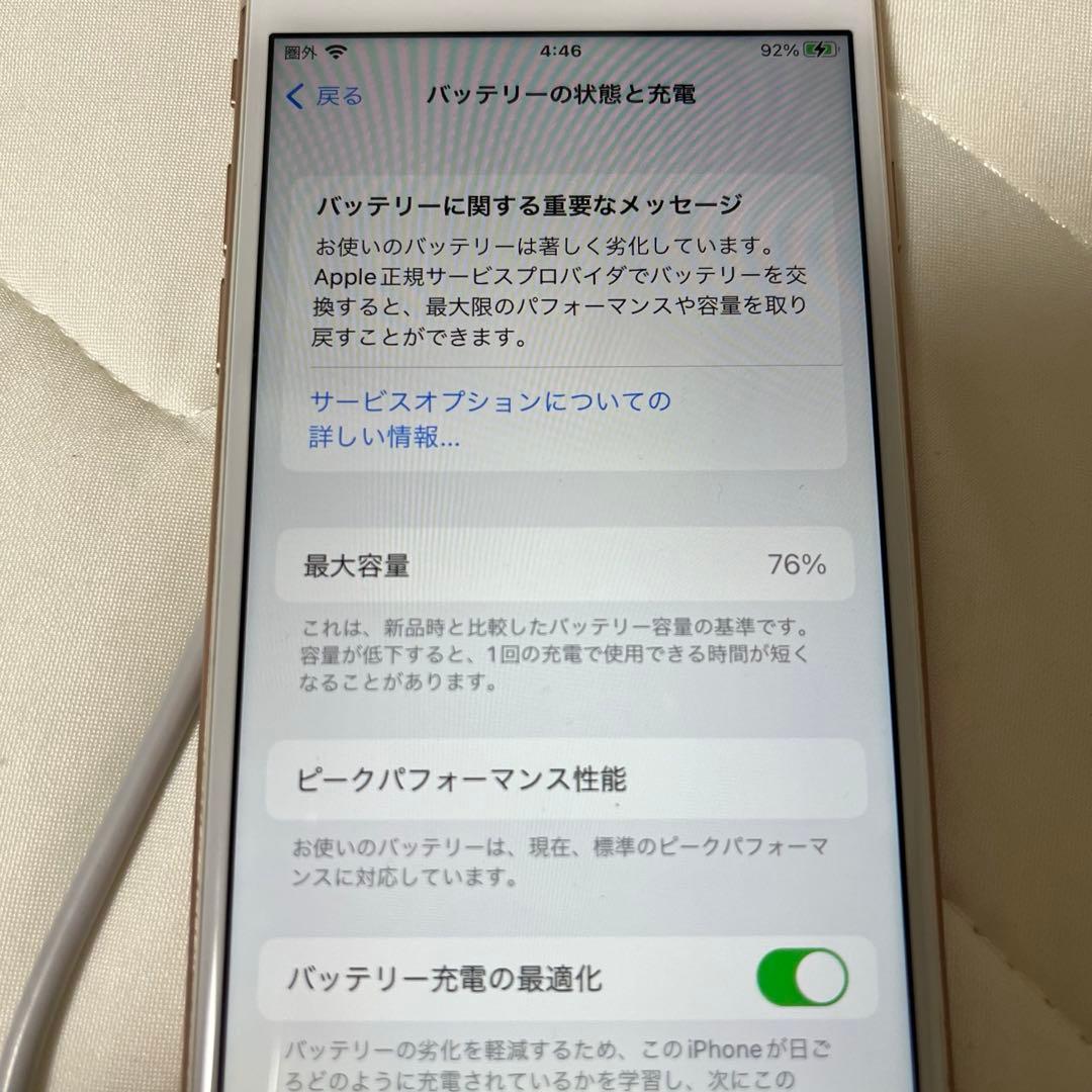 S*）様 Apple iPhone 8 ゴールド 本体 初期化済