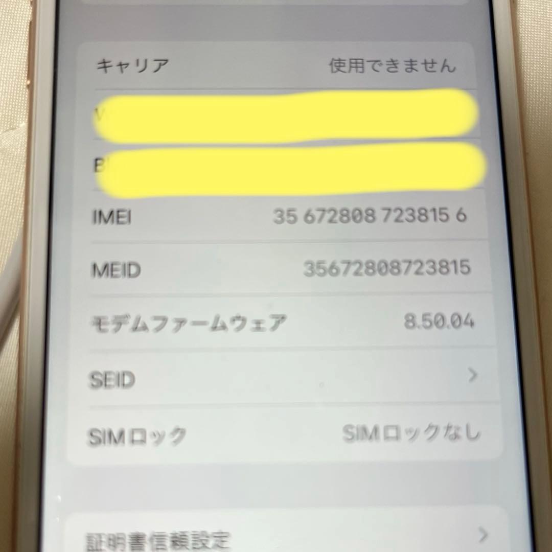 S*）様 Apple iPhone 8 ゴールド 本体 初期化済