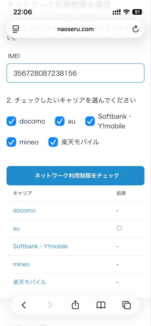 S*）様 Apple iPhone 8 ゴールド 本体 初期化済