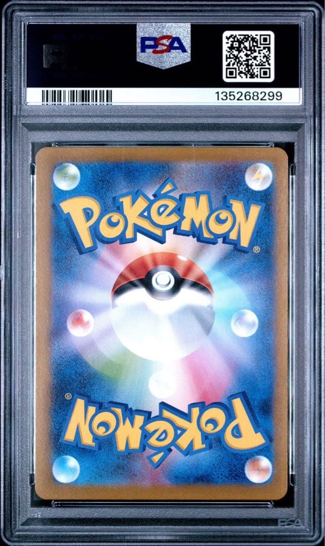 トウホクピカチュウ psa10