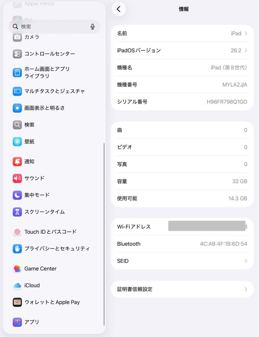 【美品】IPAD 第8世代 32GB シルバー Wifiモデル