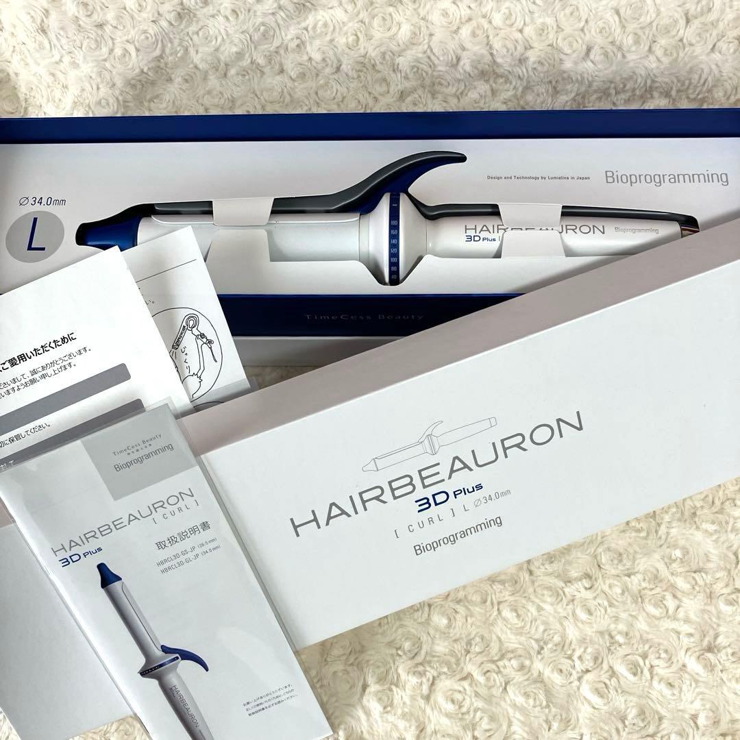 ヘアビューロン3D Plus カールヘアアイロン 34mm シリアルナンバー付