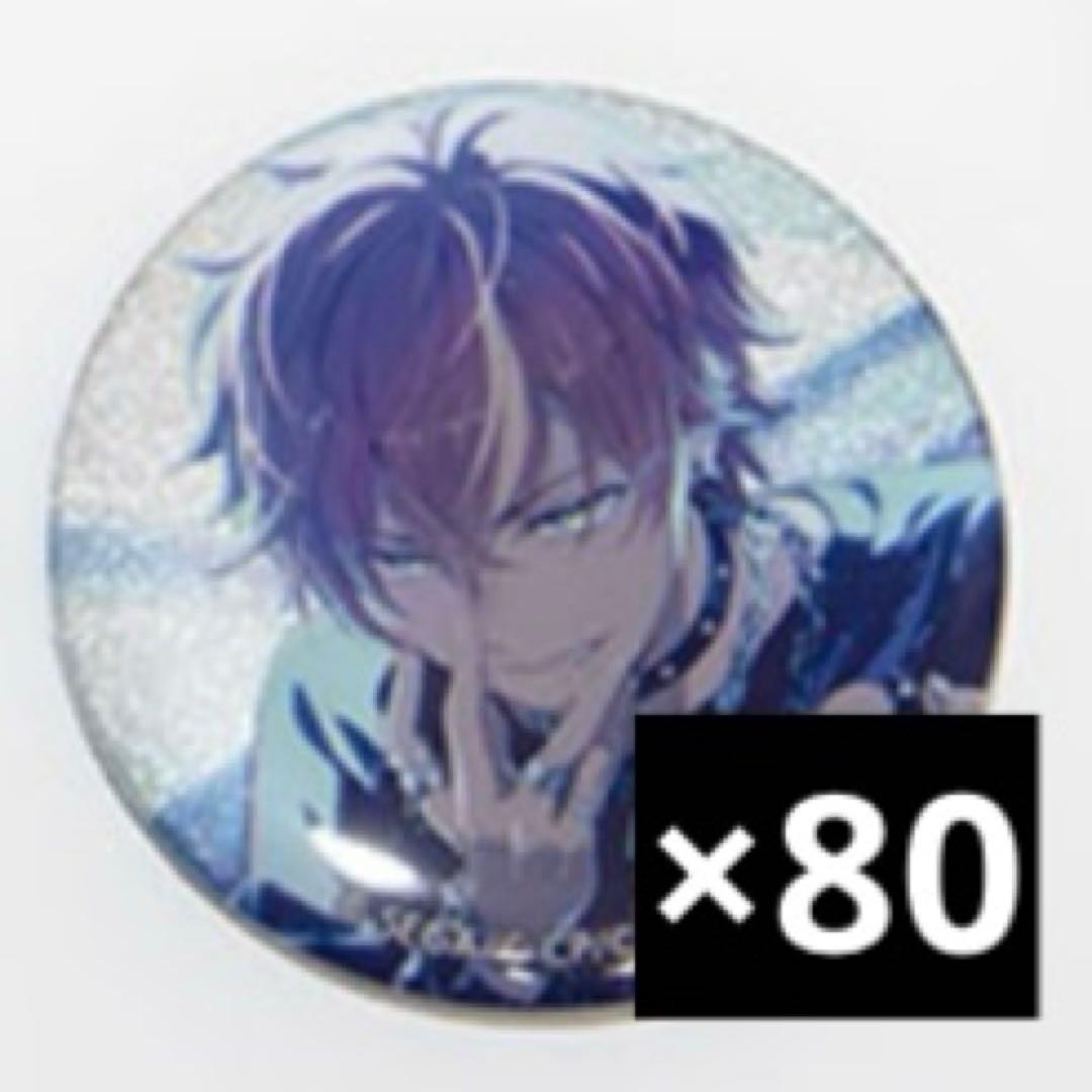 東雲彰人 48a グリ缶 グリッター缶バッジ フューエル まとめ売り プロセカ