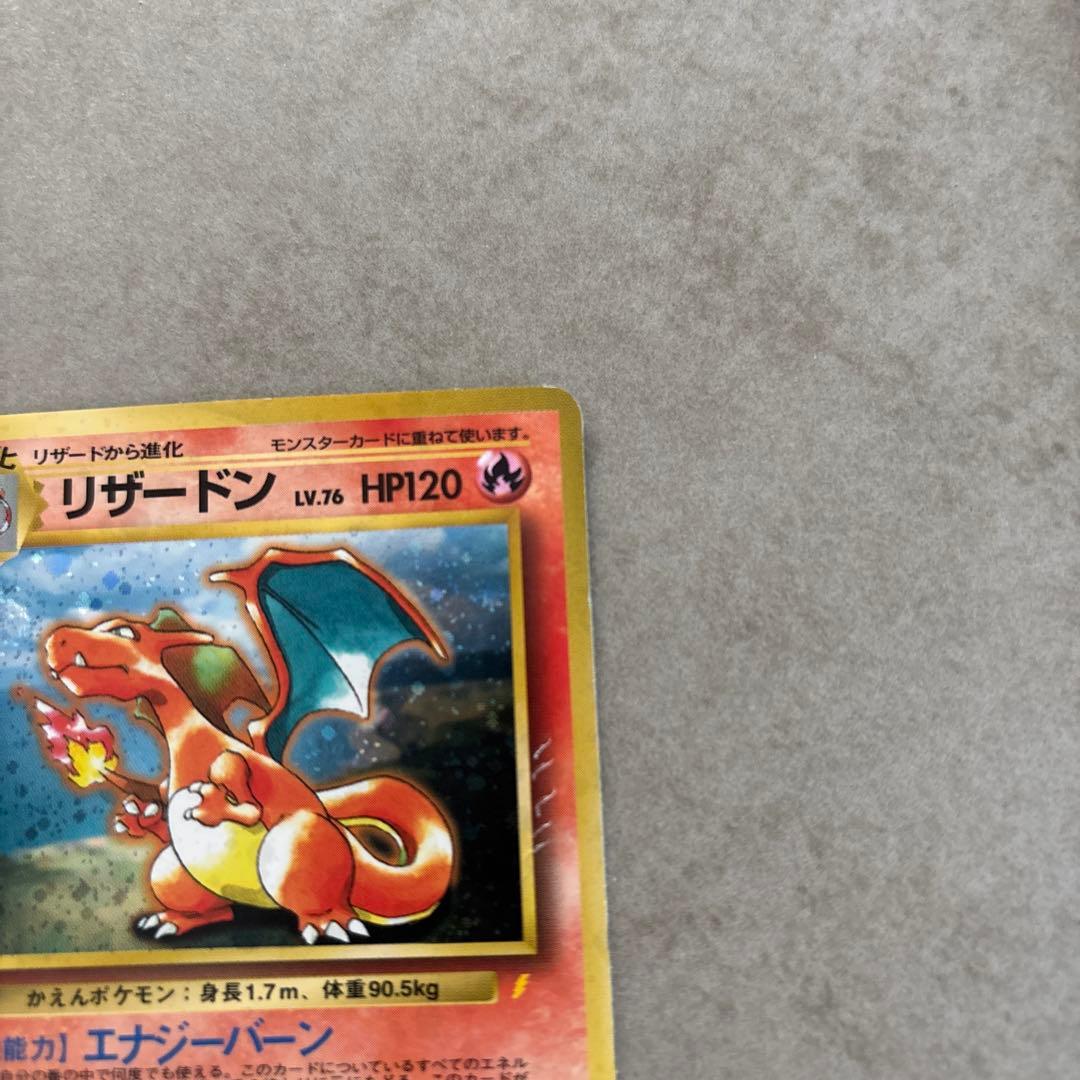 リザードン_「とりかえっこプリーズ」 キャンペーンカード PROMO 第1世代