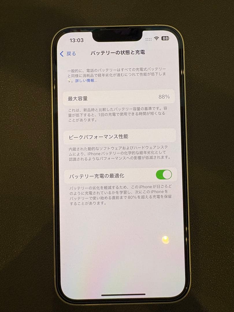 iPhone 14 128GB スターライト