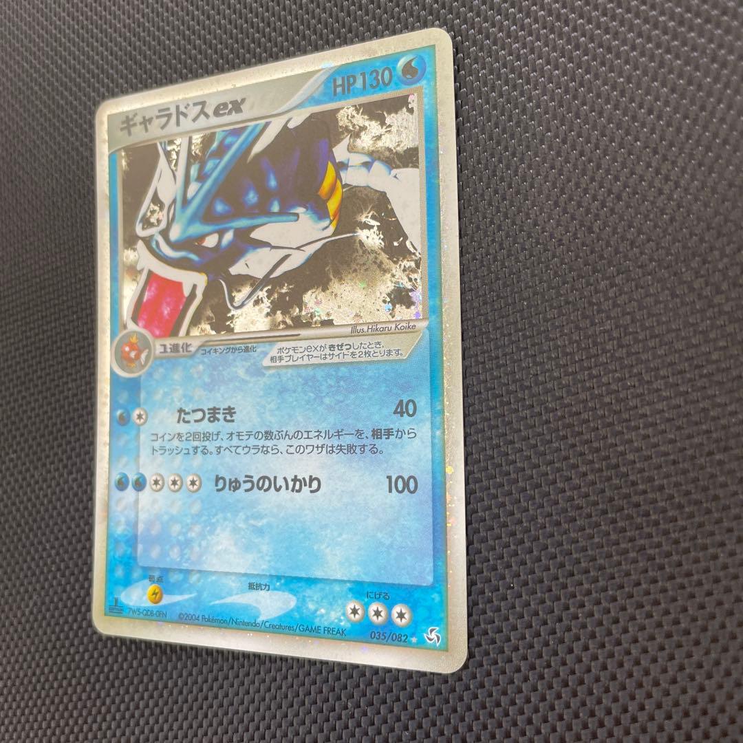 ギャラドスex 1ED HP130 035/082